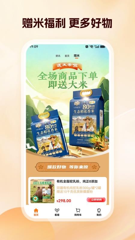 同疆商城最新版appv3.0.5截图3