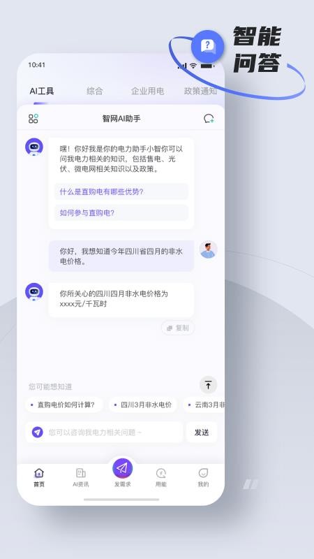 易电够官网版v5.7.7截图3