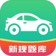 驾考科目一秒通官网版 v1.0.1