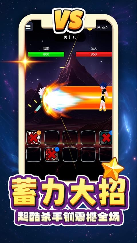重生无限乱斗游戏v2.0.3截图1