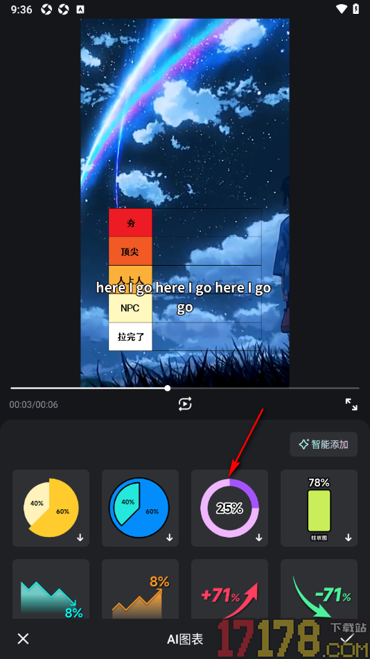 开拍手机版设置在视频画面上插入图表的方法