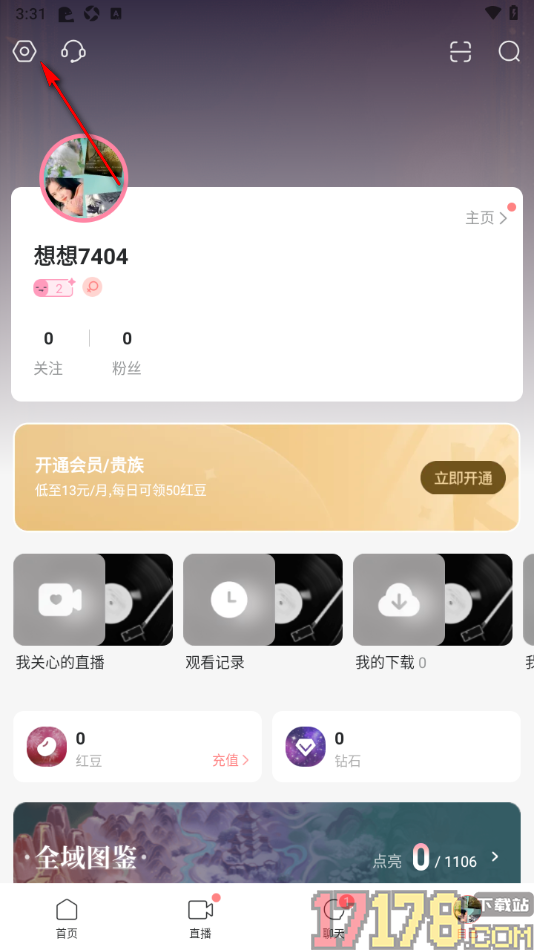克拉克拉手机版设置启用榜单隐身功能的方法