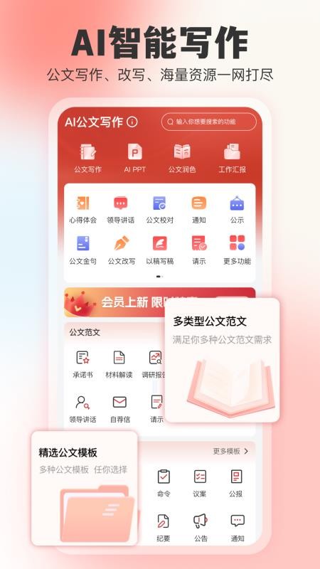 文书岛最新版v1.0.0截图5