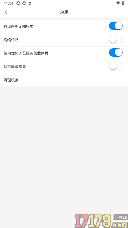 即嗨体育手机版设置启用移动网络无图模式功能的方法