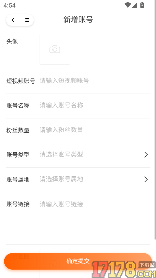 萤瓴优选手机版