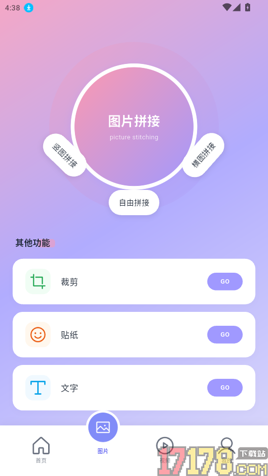 图吧工具箱最新版