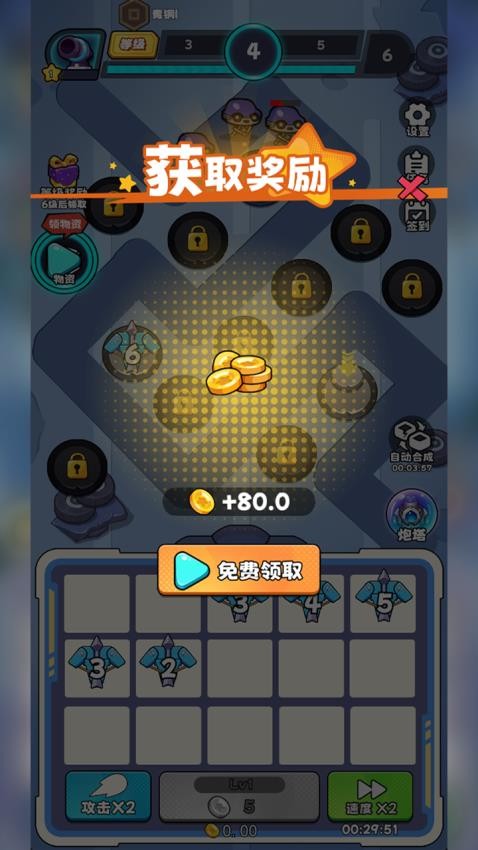 塔防闯关模拟器游戏v1.0.0截图1