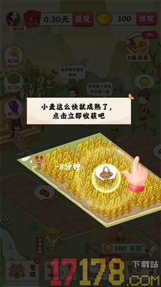 田园人家游戏