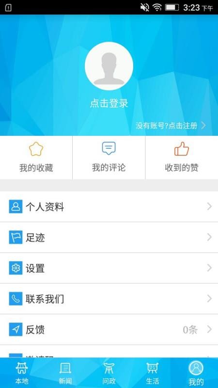 重庆荣昌官方版v2.5.0截图4