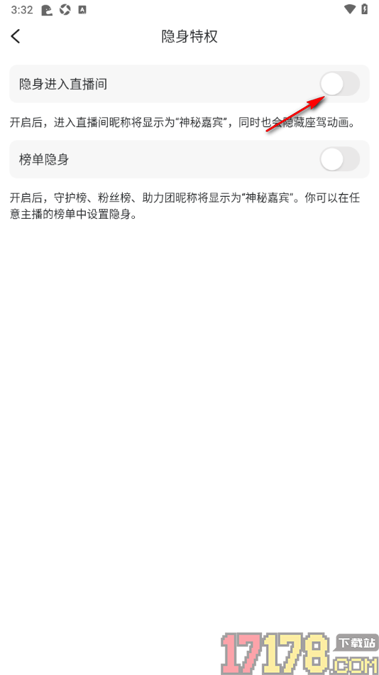 克拉克拉手机版设置启用隐身进入直播间的方法