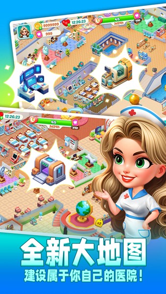 时光疗愈院手游v1.0.6.409.405.1203截图4