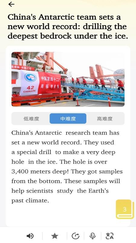 刀盾犬英语阅读最新版v1.0.0截图3