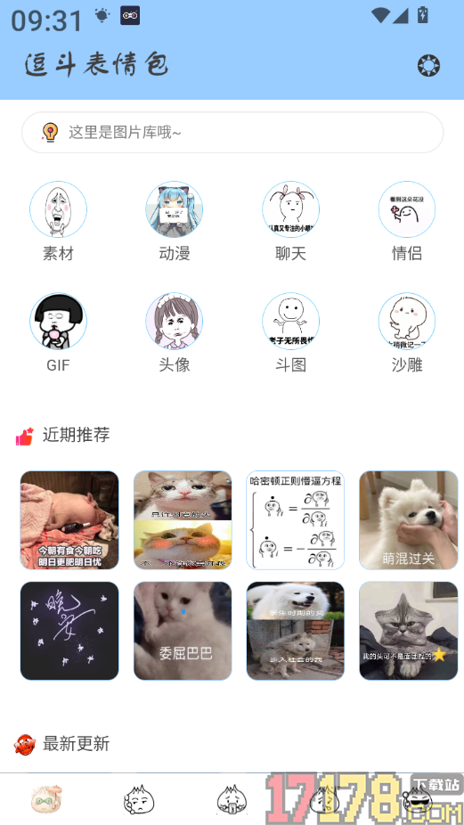 逗斗官方版