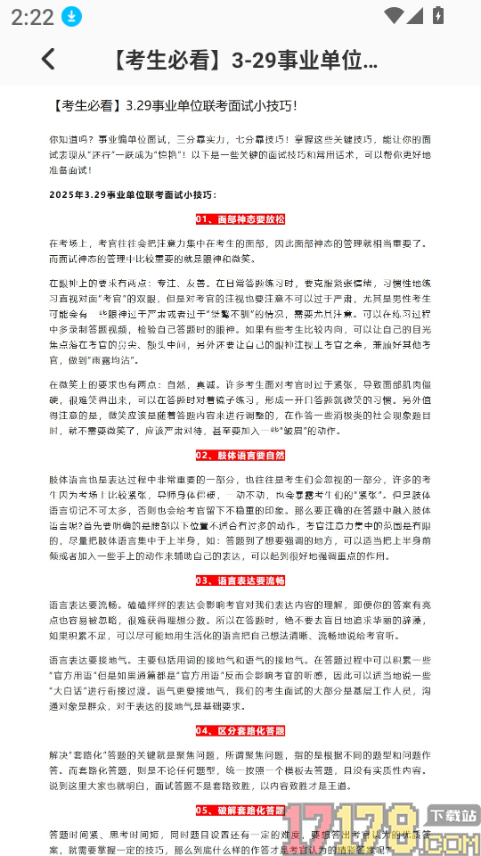 乐答官方版