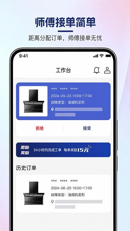 红典100官方版v1.2.2截图4