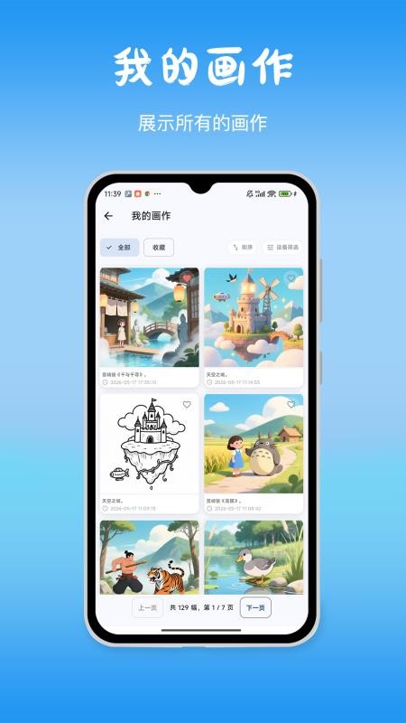 AiFamous官方版v2.0.7截图3