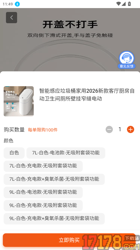 康悦智用官网版