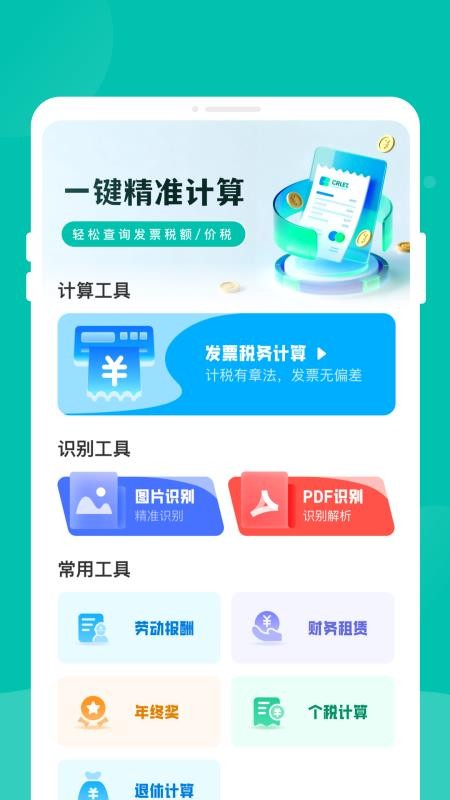 灵犀票管家手机版v1.0.0截图3