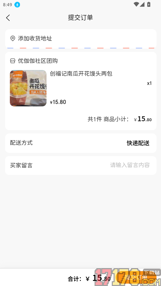 优伽伽供应链手机版