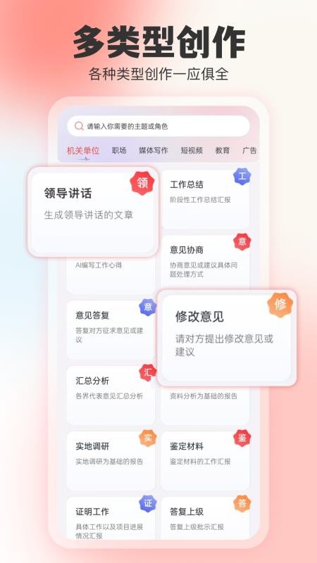 文书岛最新版v1.0.0截图2