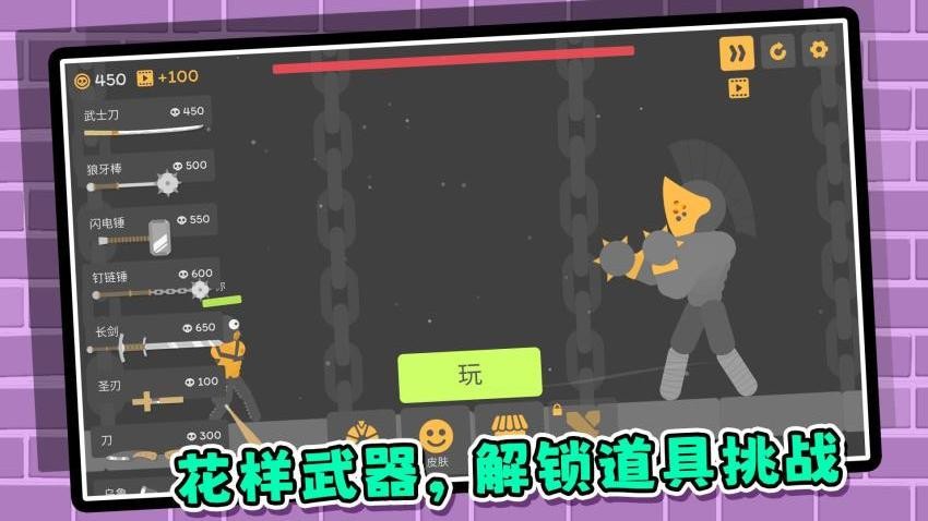 恶魔火柴人游戏v2.0.2截图1