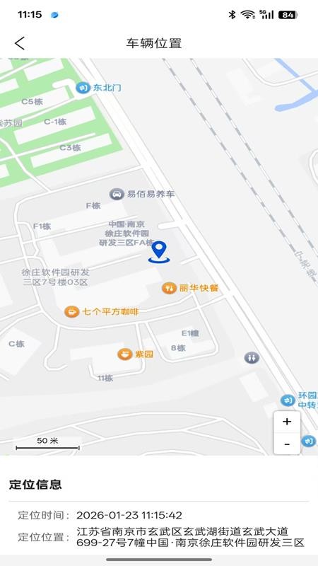 云驹智行最新版v1.0.1截图2