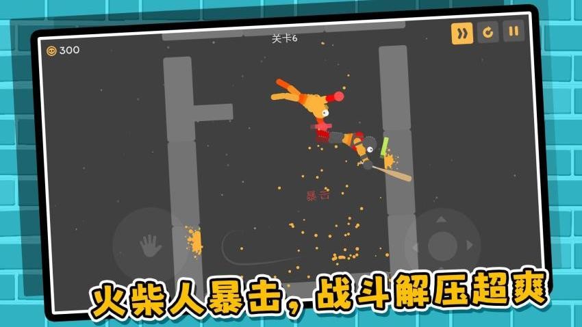 恶魔火柴人游戏v2.0.2截图5