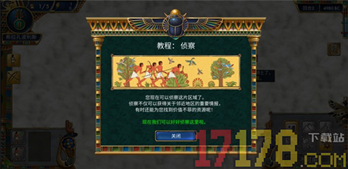 史前埃及游戏