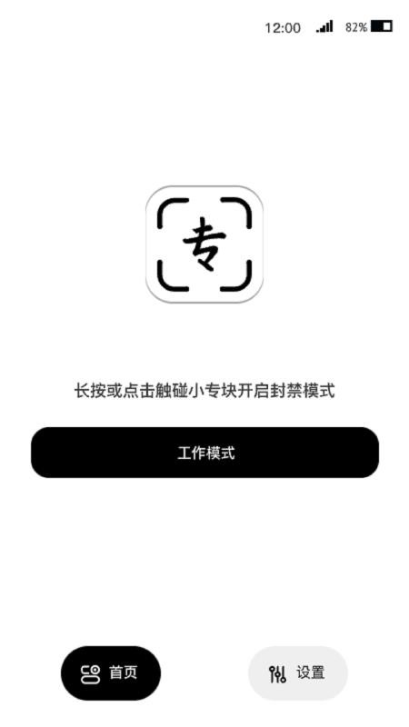 小专块最新版v9.5.58截图2