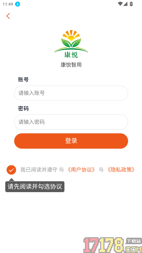 康悦智用官网版