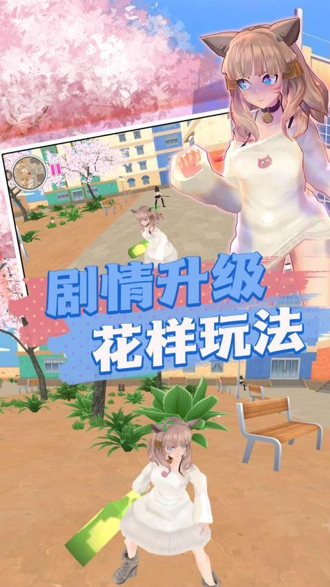 动漫高校生活模拟游戏v1.0.0截图1