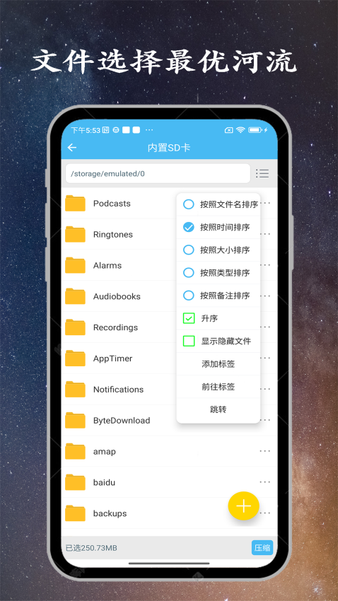 解压缩大师手机版v1.3.9截图3