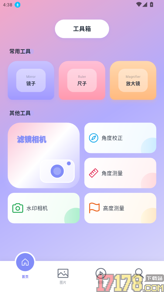 图吧工具箱最新版