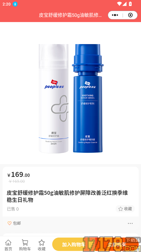 山歌智联免费版