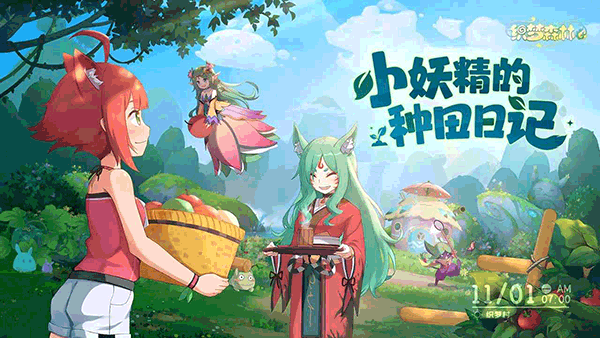 织梦森林游戏v1.0.24截图4