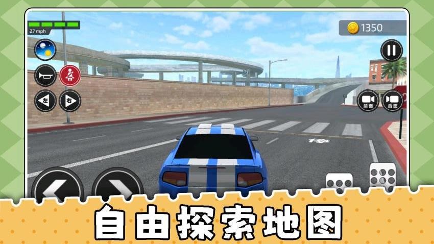 崩塌公路挑战游戏v2.0.2截图1