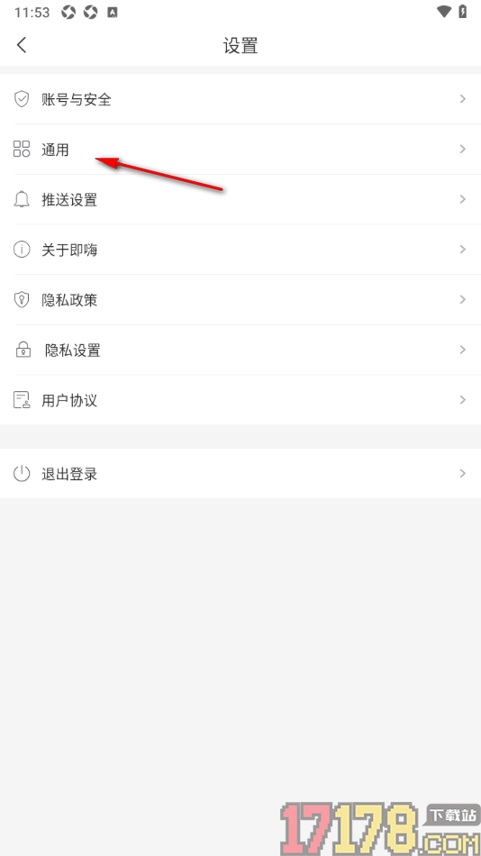 即嗨体育手机版设置使用优化浏览服务加载网页功能的方法