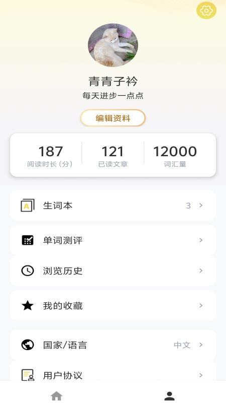 刀盾犬英语阅读最新版v1.0.0截图5