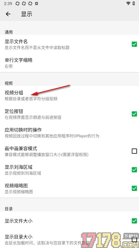 播放器OPlayer手机版设置将视频按照文件名分组的方法