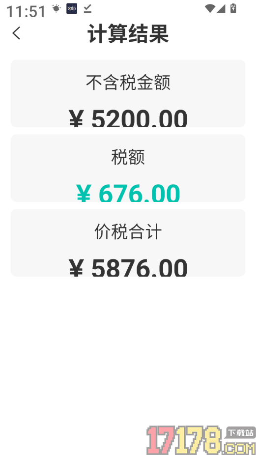 灵犀票管家手机版