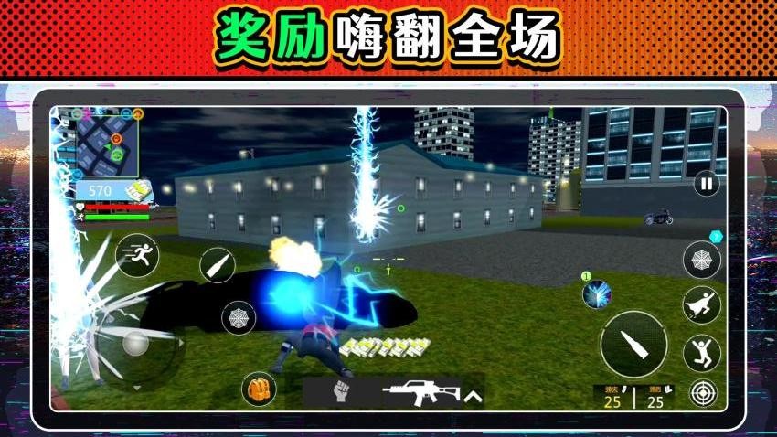 漫画城市激斗游戏v2.0.5截图1
