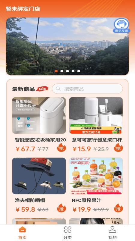 康悦智用官网版v1.1.0截图4