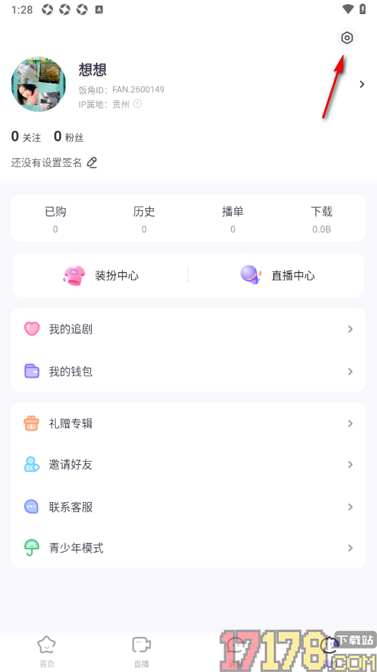 饭角手机版设置允许访问麦克风权限的方法