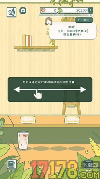 小角落茶馆游戏