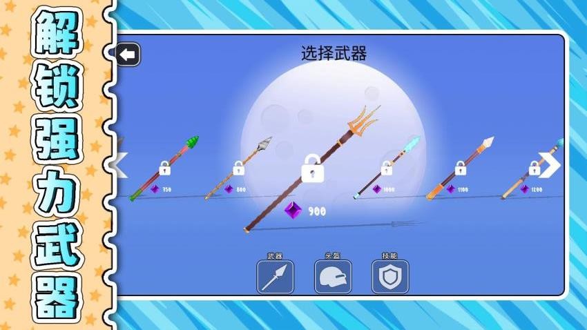 冰火大乱斗3游戏v2.0.2截图5