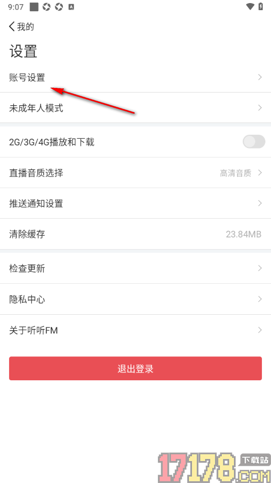 听听fm手机版设置绑定新浪微博账号的方法