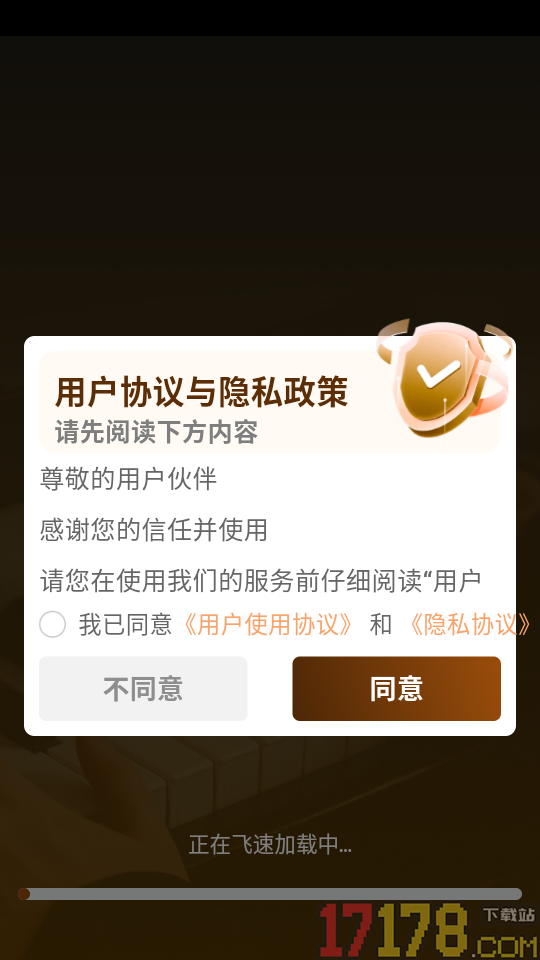指尖轻心完美模拟钢琴软件