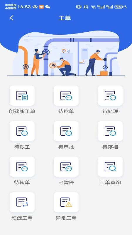 海尚E管家物业端官网版v1.2.1截图3