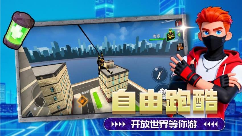 酷爆小英雄游戏v2.0.3截图5