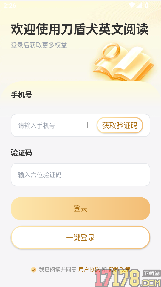 刀盾犬英语阅读最新版